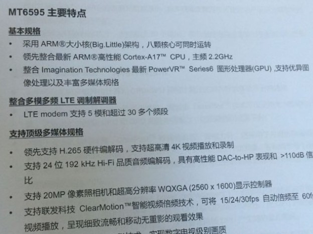 MT6595 GPU Confirmed! Exclusive Flowchart Data From MediaTek